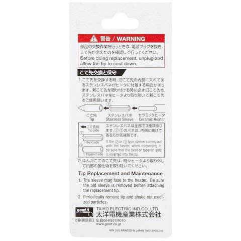 Паяльное жало Goot PX-60RT-1.2D Превью 1