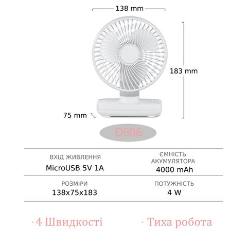 Вентилятор D606, белый, с держателем, с аккумулятором, настольный, USB тип-C Превью 6